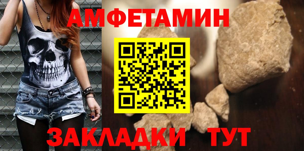 АМФЕТАМИН Розовый Уссурийск