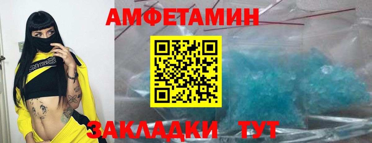Уссурийск  Amphetamine 97%  АМФ  Вход с VPN 