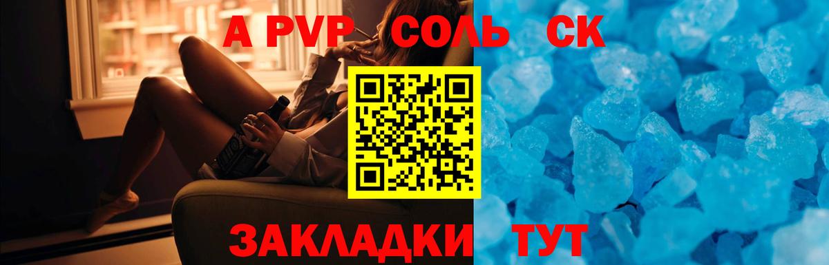 Уссурийск  Alpha PVP Соль  Вход с VPN  Alpha-PVP крисы CK  Alpha PVP VHQ 