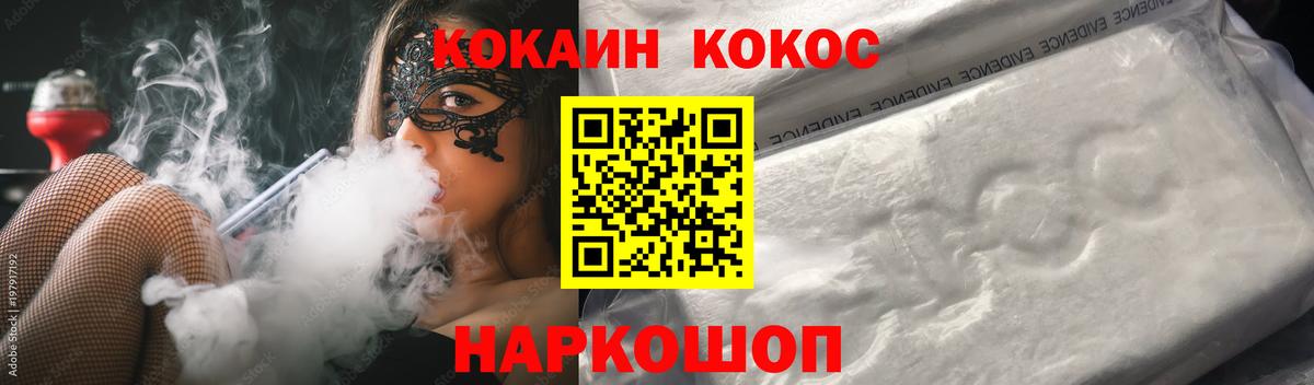 КОКАИН Columbia Уссурийск