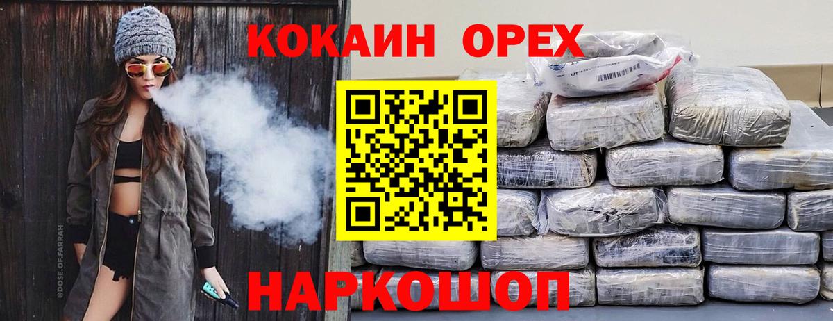 Уссурийск  где можно купить наркотик  Вход с VPN  Кокаин Перу 