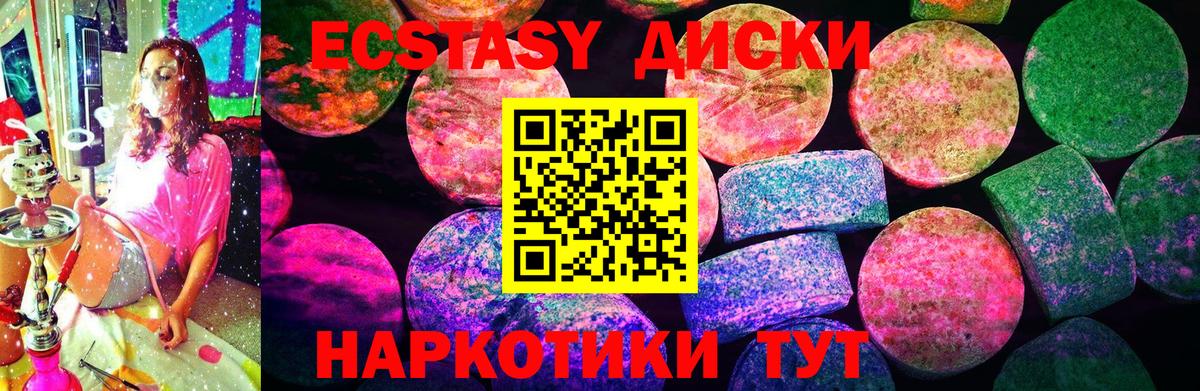 Ecstasy  Вход с VPN  Ecstasy TESLA  Уссурийск  Ecstasy 300 mg 
