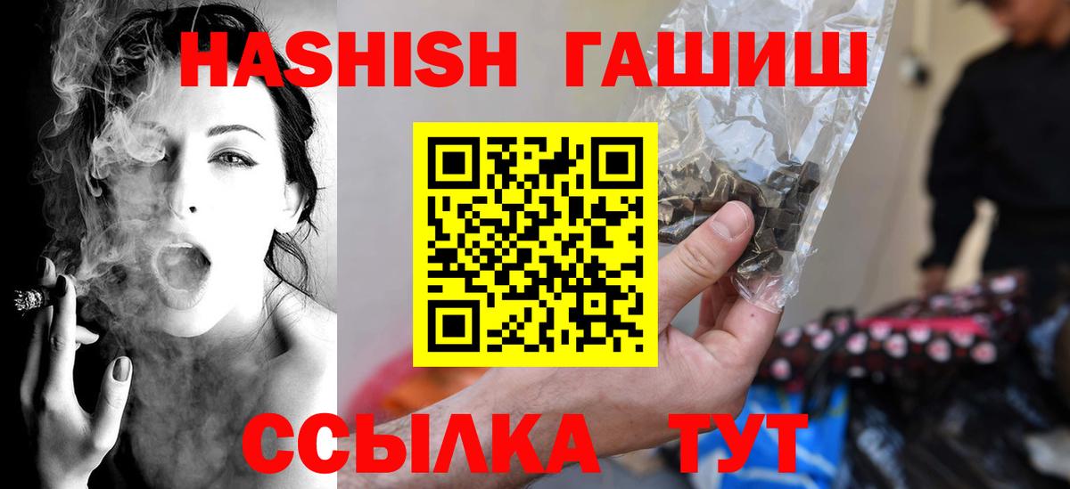 Гашиш убойный Уссурийск