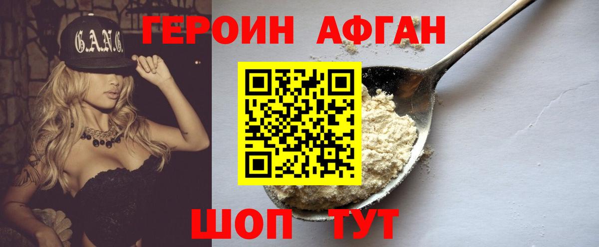Уссурийск  ГЕРОИН гречка  Вход с VPN 