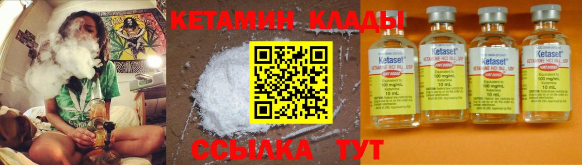КЕТАМИН VHQ Уссурийск
