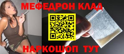 меф Ливны