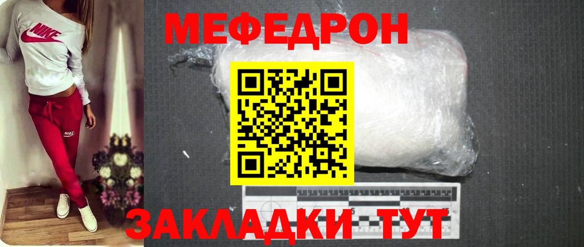 Меф мука  Вход с VPN  МЕФ  Уссурийск  Меф кристаллы 
