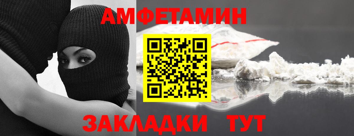 Уссурийск  Метамфетамин винт  Вход с VPN 