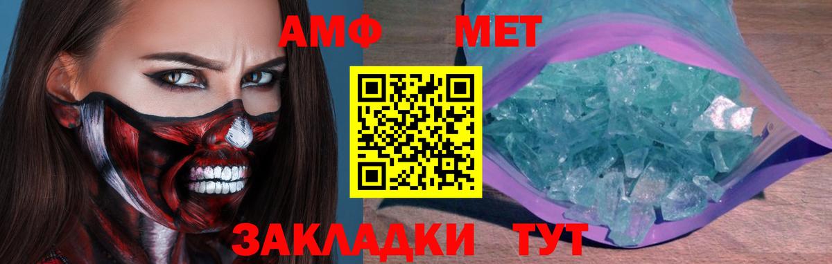 МЕТАМФЕТАМИН Декстрометамфетамин 99.9% Уссурийск