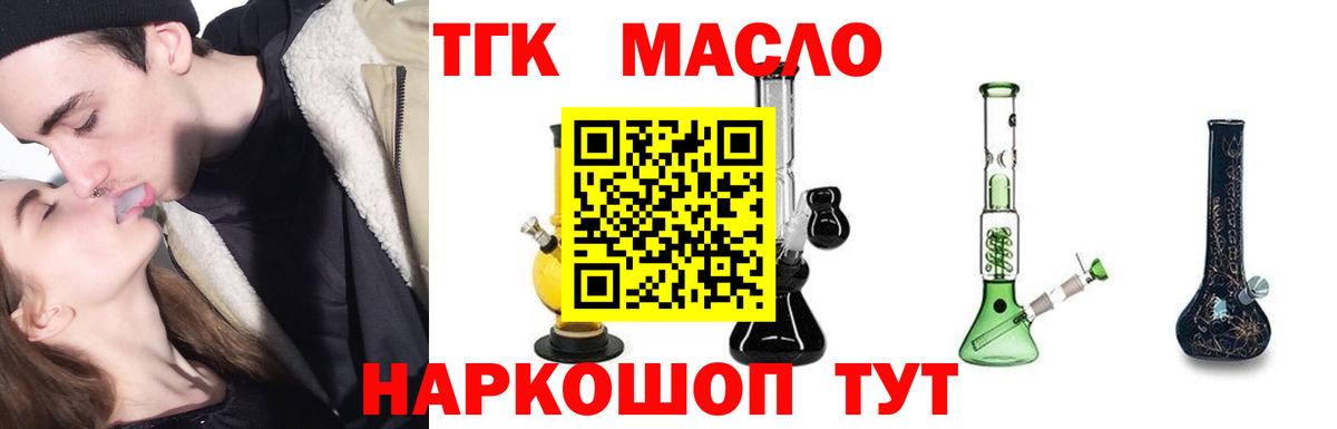ТГК концентрат Уссурийск